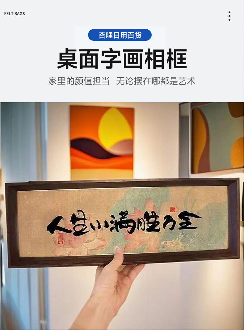 人生小满胜万全文字中式书房桌面字画相框乔迁之喜摆台客厅装饰-阿里巴巴