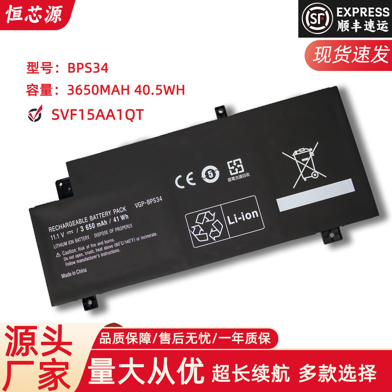 For SONY/SONY VGP-BPS34 SVF14A18SC F14A18 built-in laptop battery