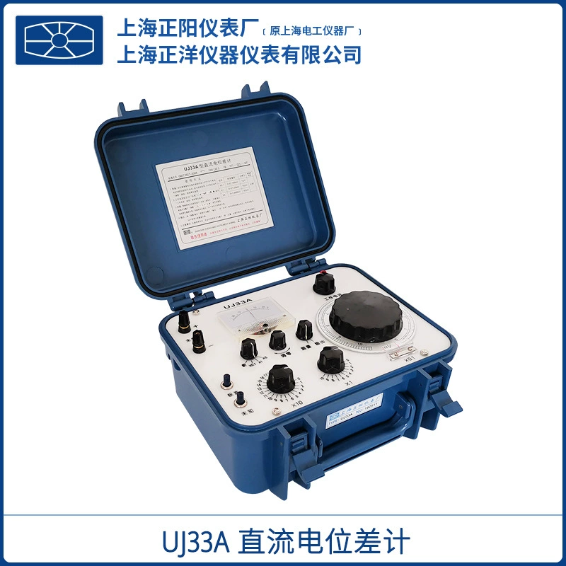 Шанхай Zhengyang UJ33A потенциометр постоянного тока высокоточный портативный цифровой потенциометр уровня I распределение