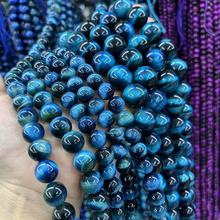 AAA ˮ{ ʯ A鴮 Tiger Eye Beads rƷɢ
