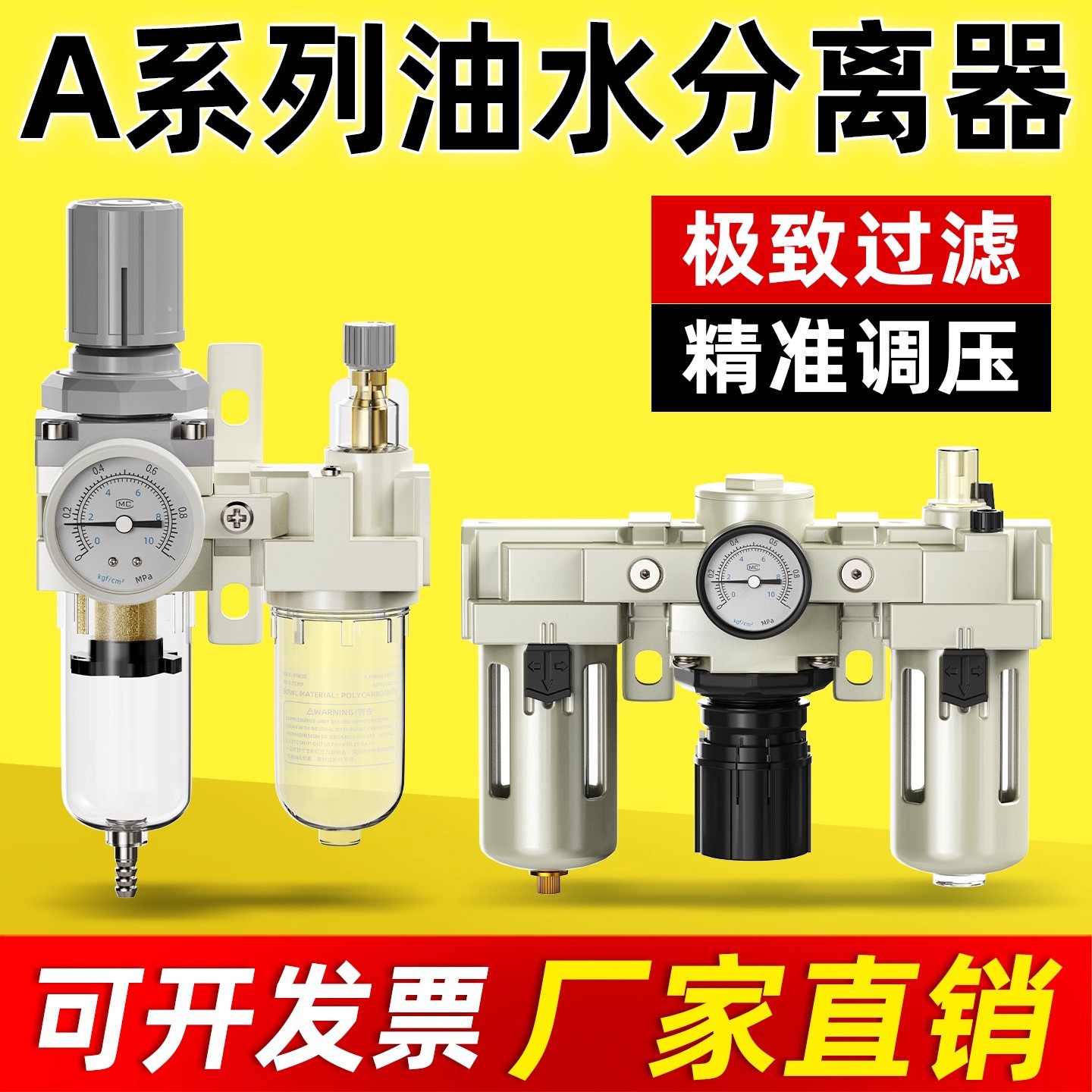 气动调压阀气源处理器过滤器AF2010油水分离器AW减压阀三联件4000