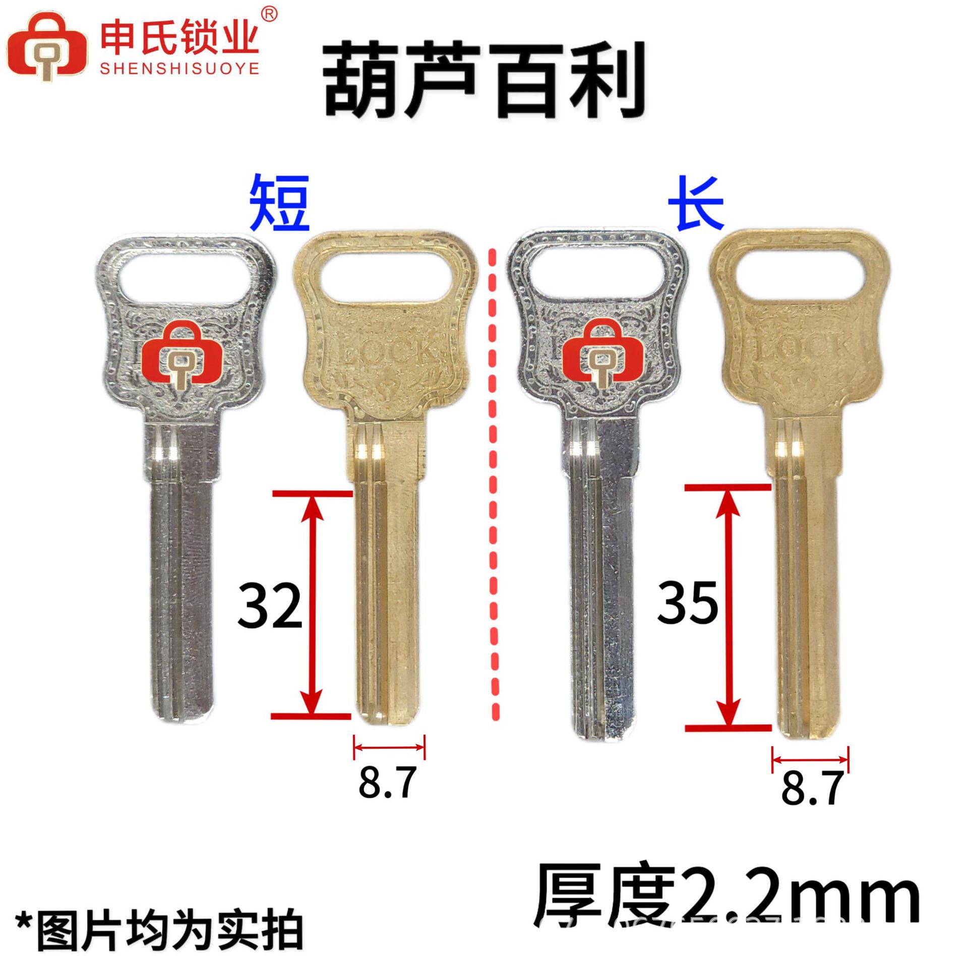 葫芦百利钥匙胚LOCK精品全铜葫芦卡巴精铸防盗门黄铜防盗升级