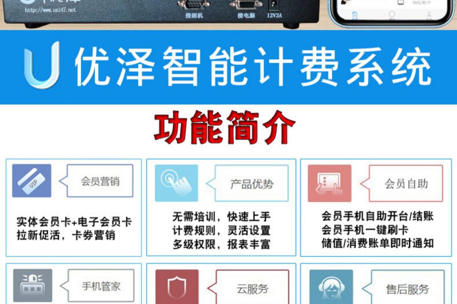 优泽台球厅台球灯计费软件桌球室厅收银计时收费管理系统灯控器st-阿里巴巴