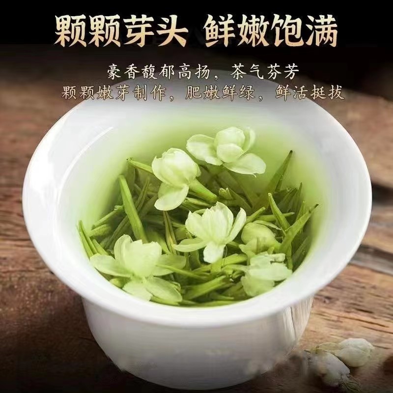 特級ジャスミン茶 新茶 本場の広西横県産 銀針王の新芽 濃い香りの焙煎蘭雪茶|undefined