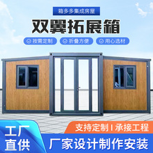 双翼拓展集装箱 三合一折叠式户外扩展箱 跨境外贸双翼拓展箱房