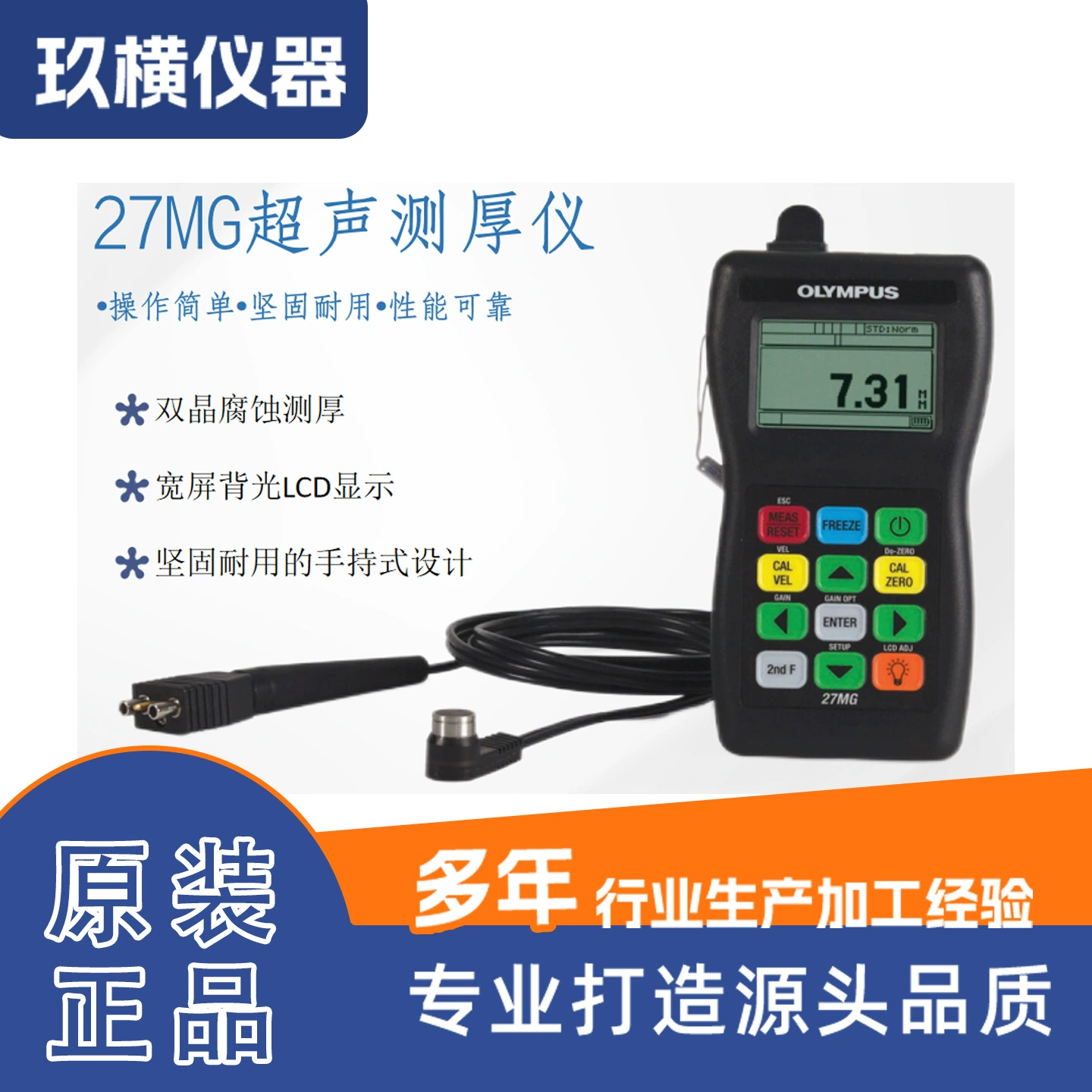 Толщиномер Olympus 27MG ультразвуковое обнаружение металлических труб, резервуаров, балок, колонн, стальных пластин, измерение толщины резинового стекла