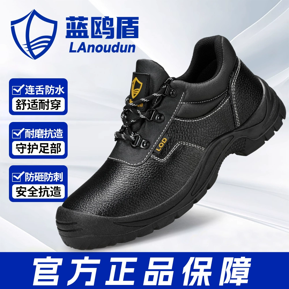 Защитная обувь Blue Gull Shield — это кожаные защитные ботинки, устойчивые к ударам и проколам, удобные, износостойкие, водонепроницаемые и устойчивые к повреждениям.