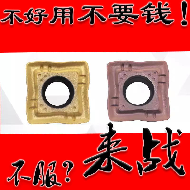 特固克刀片SOMT050204/060204/070306U钻铣刀片快速喷水钻刀片