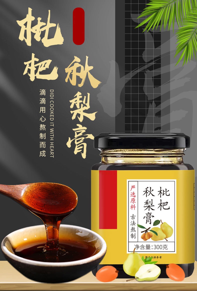 Loquat Autumn Pear Syrup Paste 300g Bottle Ready-to-Eat Herbal Drink Mix with Chrysanthemum and Monk Fruit overview