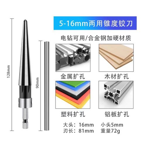 Hand taper reamer woodworking type machine taper reamer T-type reamer hole opener chamfering expansion countersunk head cutting tool