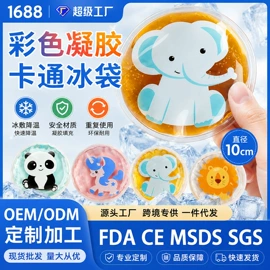 冰垫;冰敷/热敷眼罩;冰袋冰包
