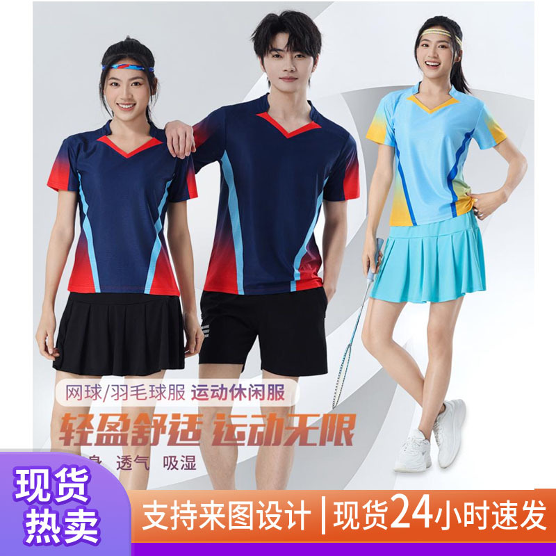 Nuevo set de bádminton transpirable de secado rápido hombre y mujer V-collar chaqueta deportiva para niños adultos con impresión personalizada image 1