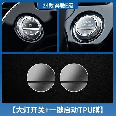 Film Interior Protection Film, Car interior film - 24-25-mercedes-benz-e-class-one-button-start-headlight-switch-tpu-film