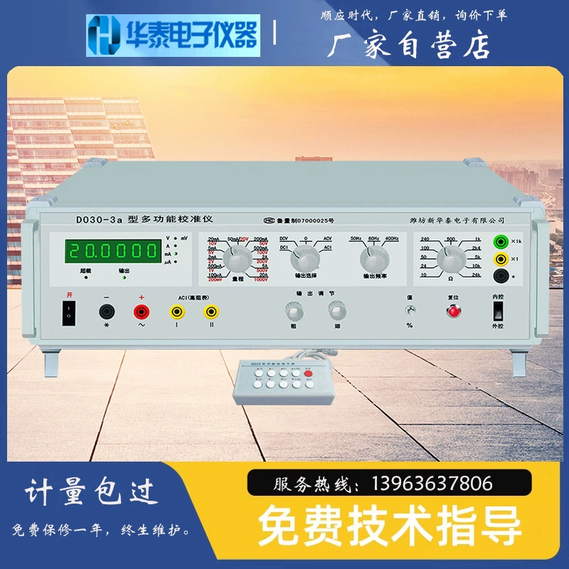 DO30-3a многофункциональный калибратор мультиметр контрольный прибор переменного постоянного тока портативный калибратор