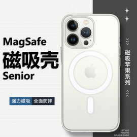 适用于苹果15PRO磁吸透明手机壳iPhone13/XSMAX全包防摔保护套7P