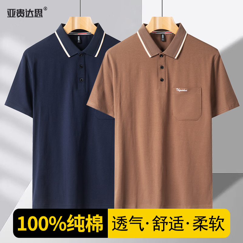 Summer Middle-aged and Elderly Men's Short-sleeved T-shirt Cotton Lapel Business POLO Shirt Half-sleeved Dad Grandpa Pocket