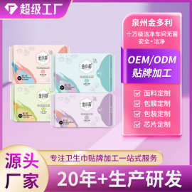 金小莉透气绵柔卫生巾日用整箱批发代理工厂现货卫生棉安心裤代发