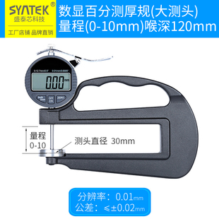 ✅ Thickness Gauge High-Precision Thickness Measuring Instrument Deep Throat Micrometer Digital Display Thickness Gauge Paper Micrometer Car Clothing Thickness