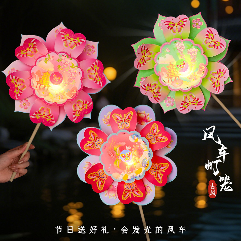中秋节灯笼儿童手提发光风车灯笼diy小灯笼网红夜市地摊摆摊玩具|undefined