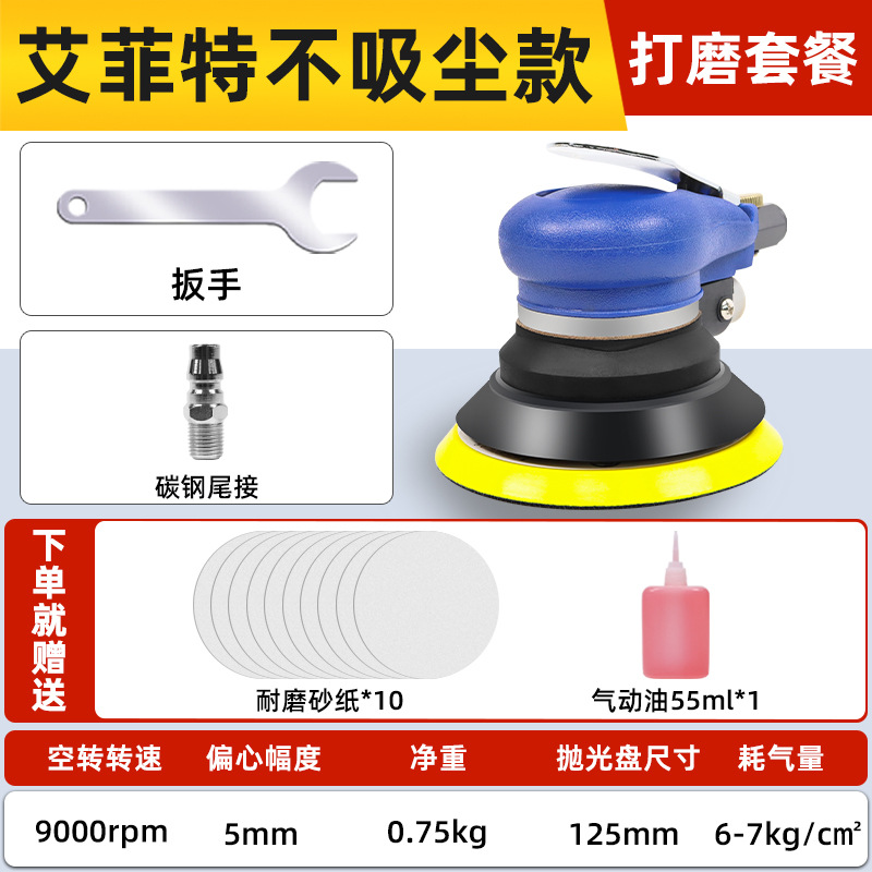 pneumatic sander polishing: Taiwan Sheet Metal Spray Repair - aifit-5-inch-all-steel-non-vacuum-10-sandpapers-with-maintenance-oil