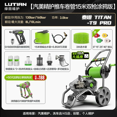 Car washing machine | Magic Tool Commercial Grade - titan-t9-pro-cart-roll-tube-version-15m-dual-gun-graffiti-version