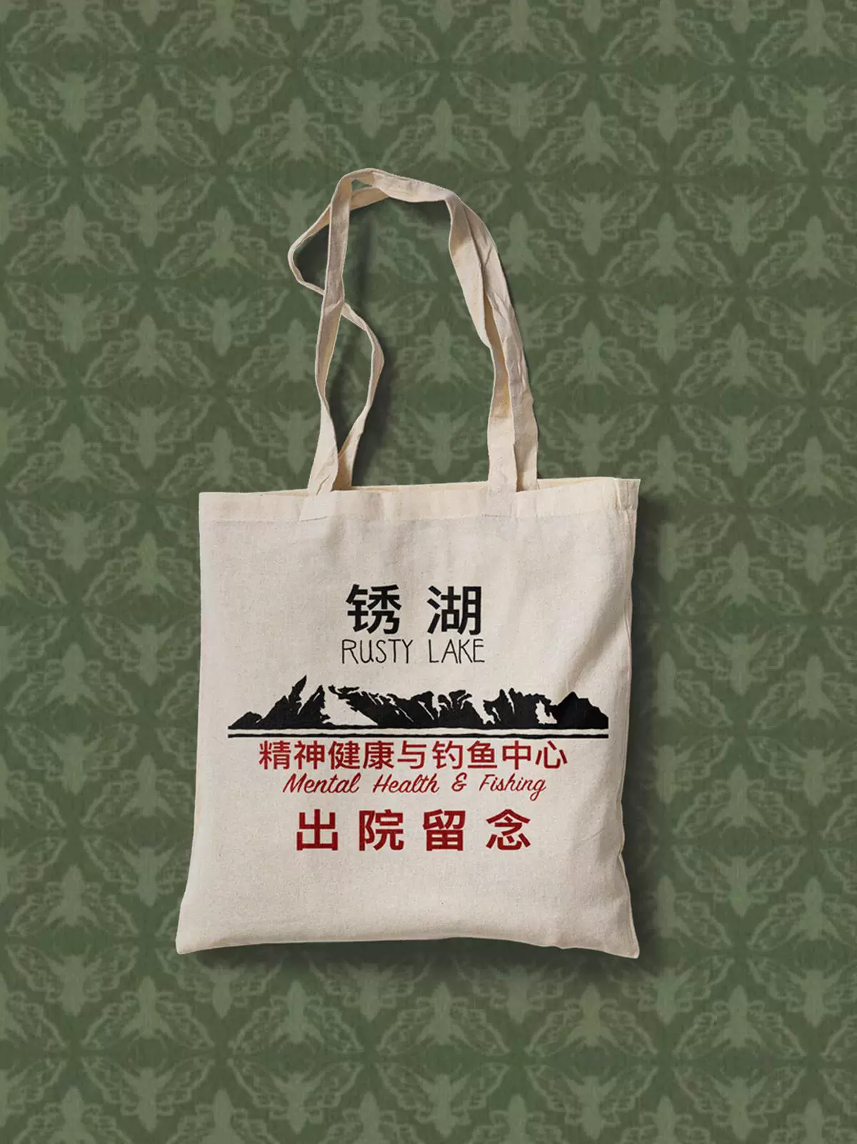 [Пинггу] Ржавчина озеро холщовая сумка вокруг сумки сумки сумки на одно плечо hcds