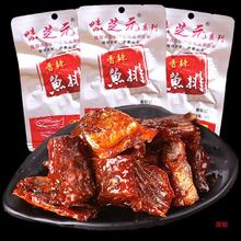 湖南产鱼排味之源辣香辣小零食小鱼鱼干鱼尾休闲小吃麻辣