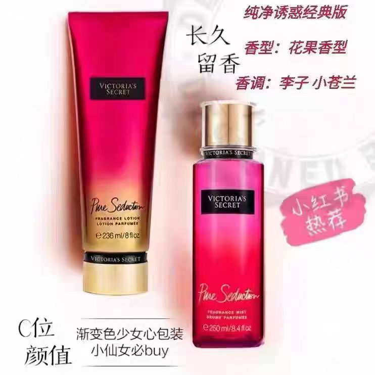 Set de Loción Corporal Perfumada e Hidratante 236ml+250ml de Larga Duración