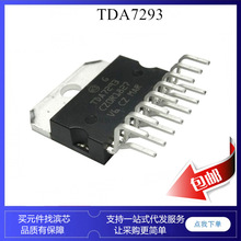 TDA7293 TDA7294 TDA7295 TDA7297 ZIP15 汽车 双声道 音频功放管