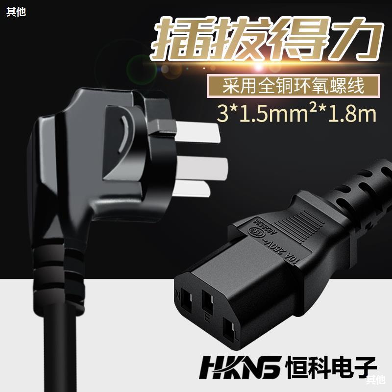 電源線 3*1.5mm平方*1.8米 三芯線 品字尾線 電腦線 電器電源線