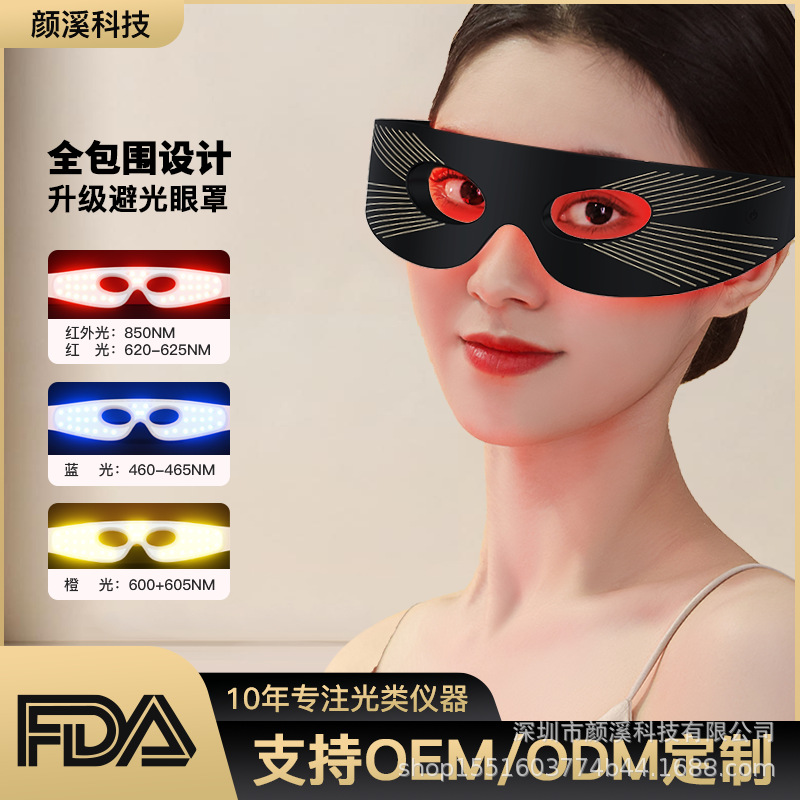 Yanxi Eye Beauty Device Wireless Hot Compress Photon Rejuvenation Eye Mask to Reduce Eye Lines Eye Beauty Device Eye Care Instrument