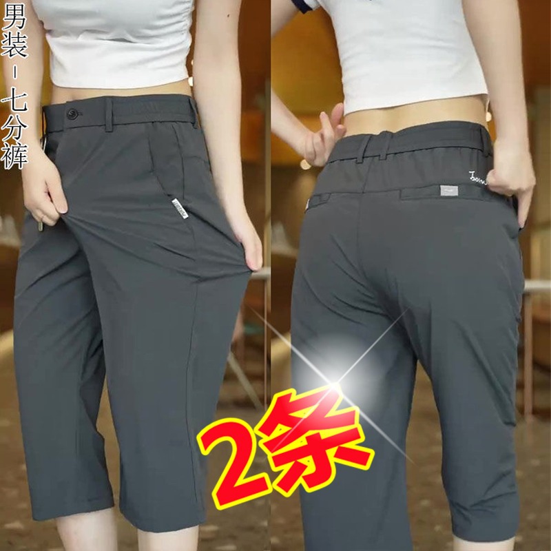 2025 Summer New Ice Silk Cropped Pants Casual Pants Slightly Elastic Breathable Versatile Simple Men's Large Size Quick-Drying Pants
