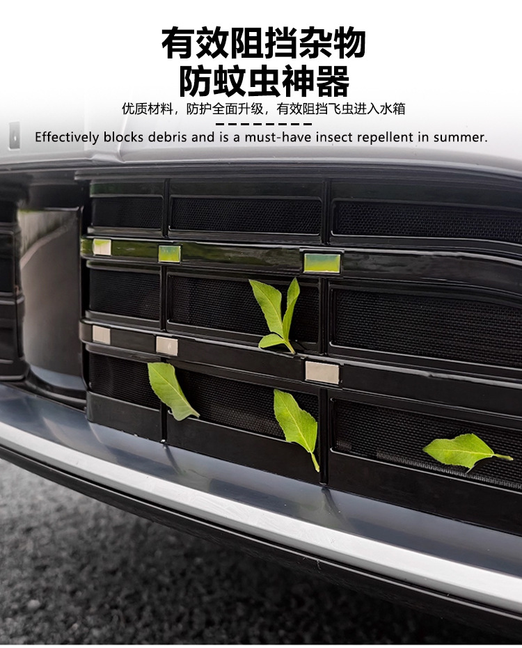 Suitable for 25 Models of Chery Fengyun A9L, Including the Bug Shield Net, Front Grille, and Water Tank Protective Cover Modification Parts