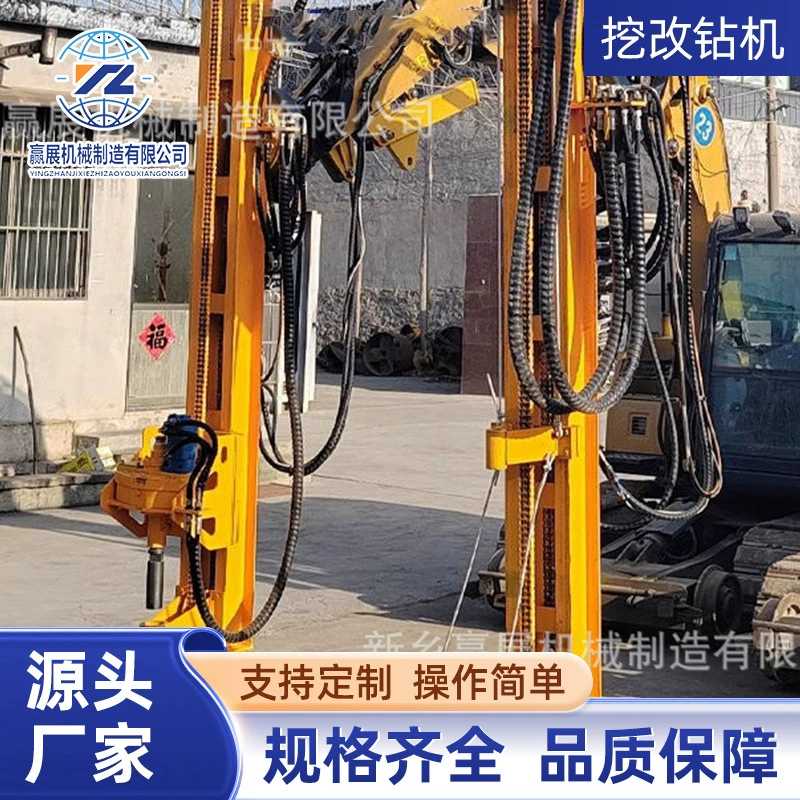 Модифицированная буровая установка для бурения модифицированная фотоэлектрическая буровая установка для бурения горных пород и бурения анкерных склонов туннелей прямые продажи от производителя