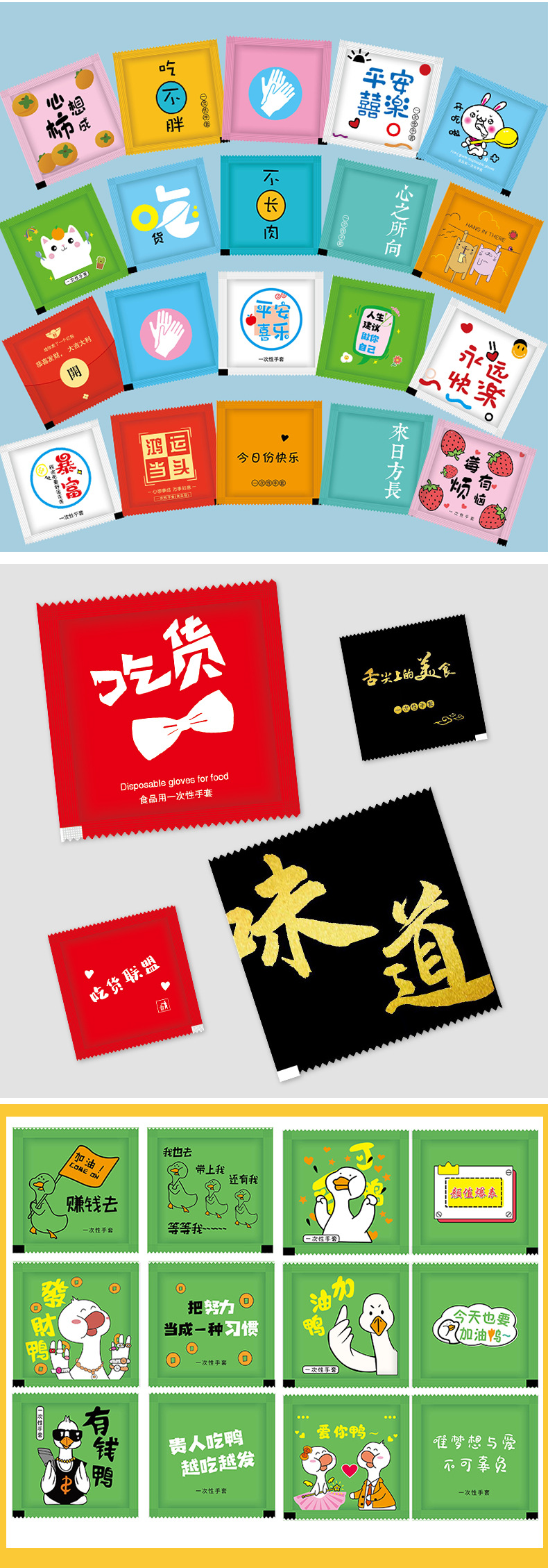 创意独立手套_13