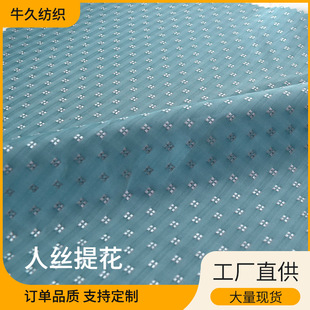 Wholesale suit lining rayon small jacquard mid-grade suit coat clothing lining anti-static TR fabric