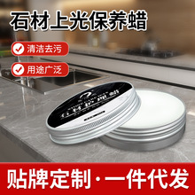 包邮代发易洁亮石材护理蜡增亮上光蜡护理蜡大理石水磨石保养蜡