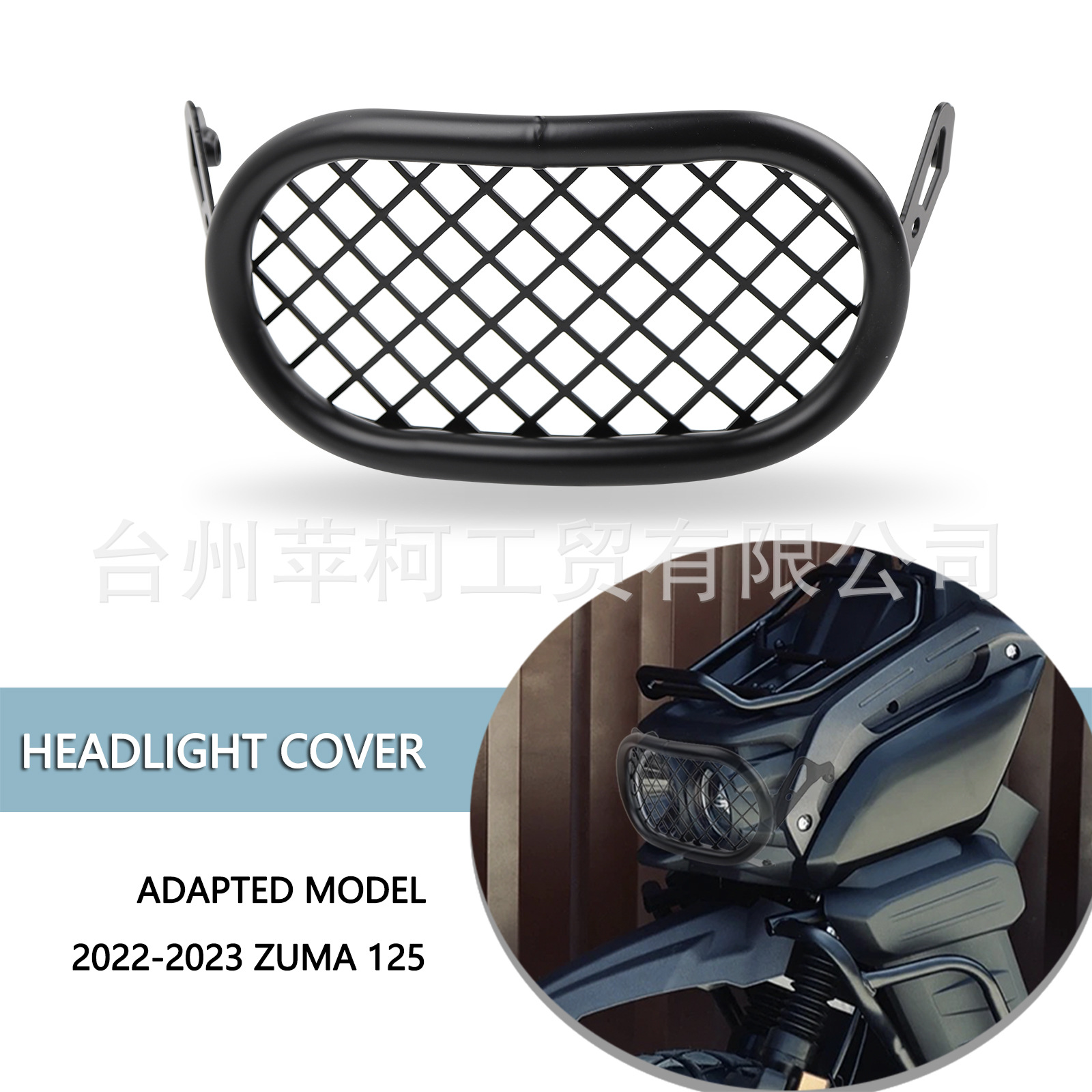 Applicable motorcycle BWS tank 150CC headlight grid cover protection Zuma 9 Generation Insurance anti-fall frame pedal