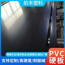 pvc���Ӳ�ܰ�PVC���ϰ� �ӹ�PVC���̰� ��ɫPVC�������ϩ�D�ܰ�