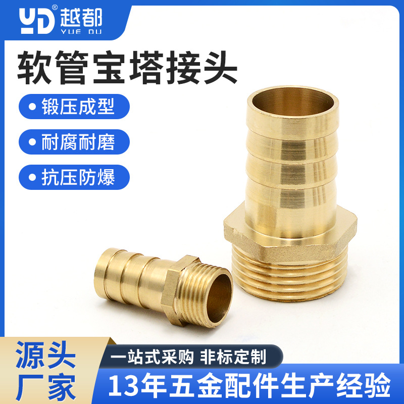 厂家直销铜铁各类大小1分.2分.3分.4分模具直通宝塔水咀接头