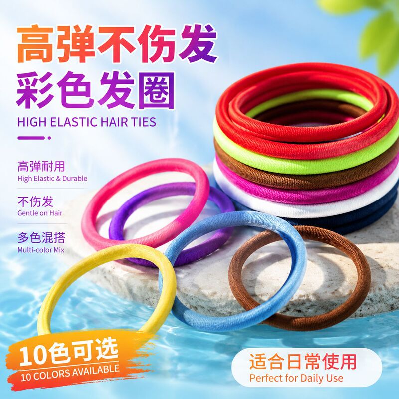 Cross-Border Hot-Selling Seamless Adhesive Hair Ties That Don'T Damage Hair, Strong and Unbreakable Rubber Bands for Ponytails