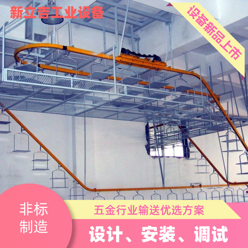 重型机架焊件钣金五金粉末涂装悬挂吊空重型5吨链条输送生产线