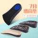 Factory wholesale invisible inner heightening insole does not collapse and step on excrement feeling half size pad PU soft and comfortable men's and women's heightening pad