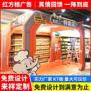 Exhibition Kt Board Production Special-Shaped Pvc Billboard Wedding Banquet Scene Layout with Chevron Board Spray-Painted Poster Advertising Board
