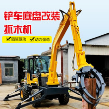 轮式四驱固定式抓木抓草机臂长可定制 铲车式小型抓木机