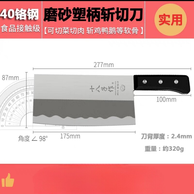 陽江十八子包丁家庭用ステンレス斬り切り刀料理人専用切菜切り刀切り骨切り刀具キッチン|undefined