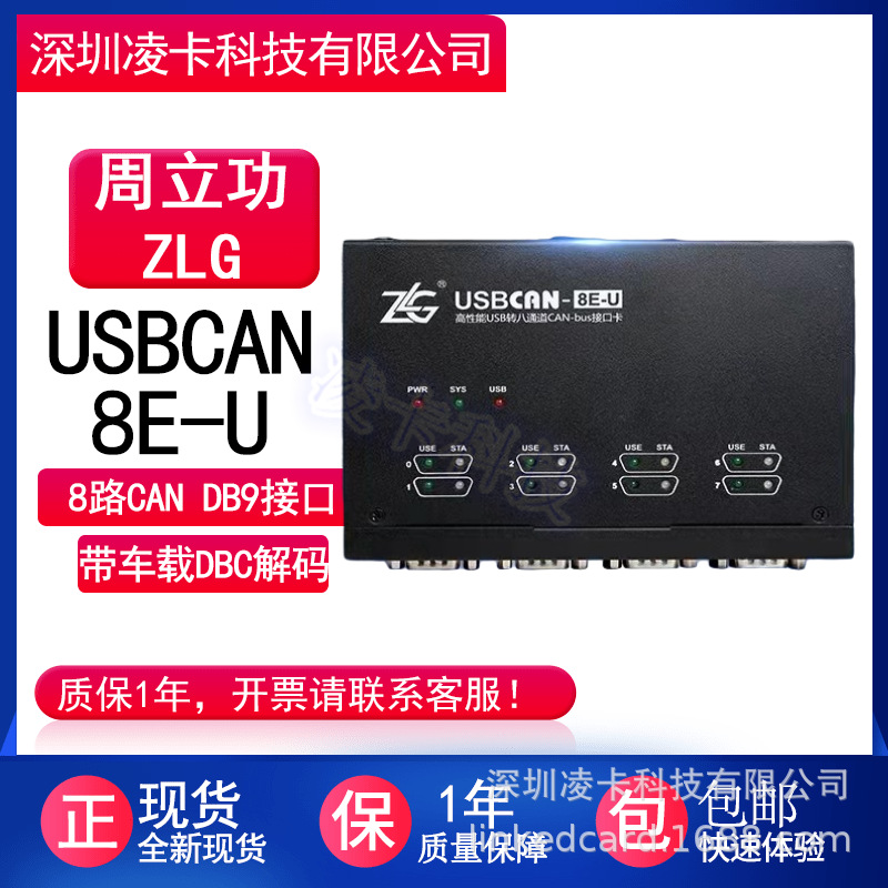 ZLG周立功 智能USBCAN接口卡 USB转CAN转换器 汽车CAN总线分析仪-阿里巴巴