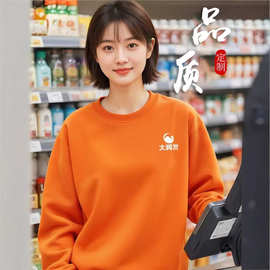 长袖卫衣工作服定制印logo餐饮服务员秋冬季超市加绒橙色圆领工装