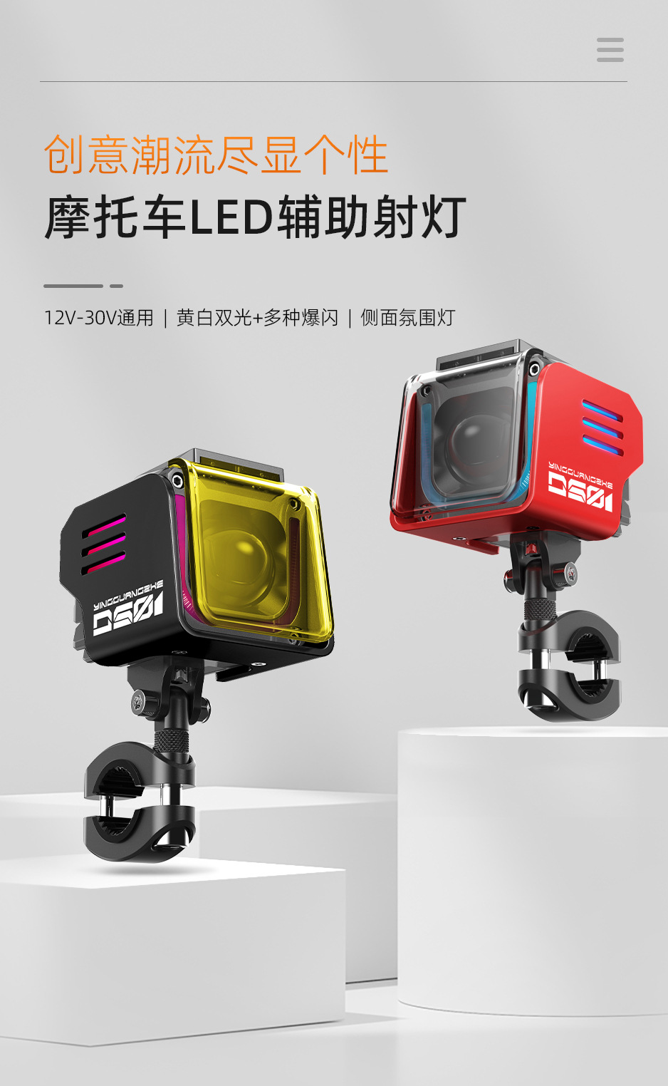 Motorcycle LED spotlight, ultra-bright high and low beam, flashing headlight, suitable for electric scooters, Niu No. 9, and for modifying headlights to improve visibility on roads