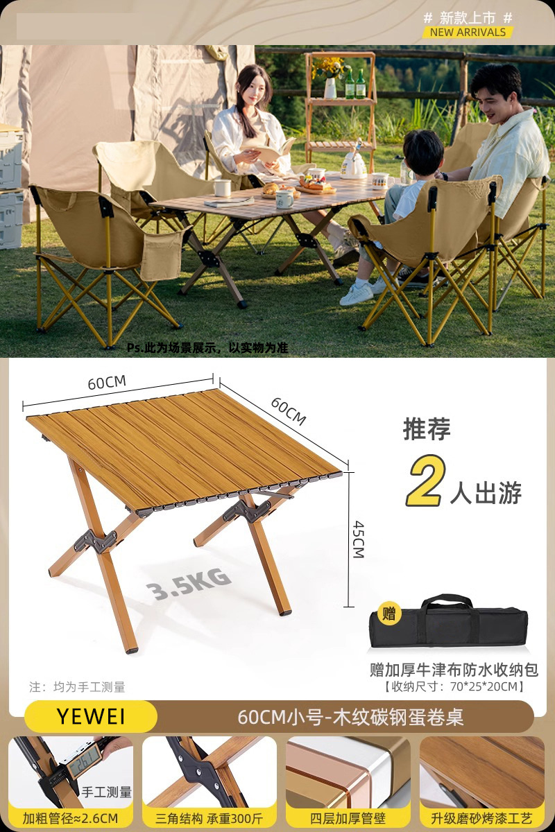 [2.6 두꺼운 튜브] 나뭇결 반투명 탄소강 합금 60 작은 테이블 (핸드백 포함)